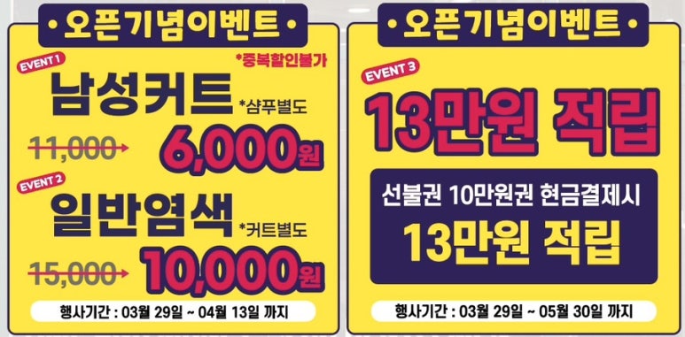 남성컷트전문점 나이스 이미지