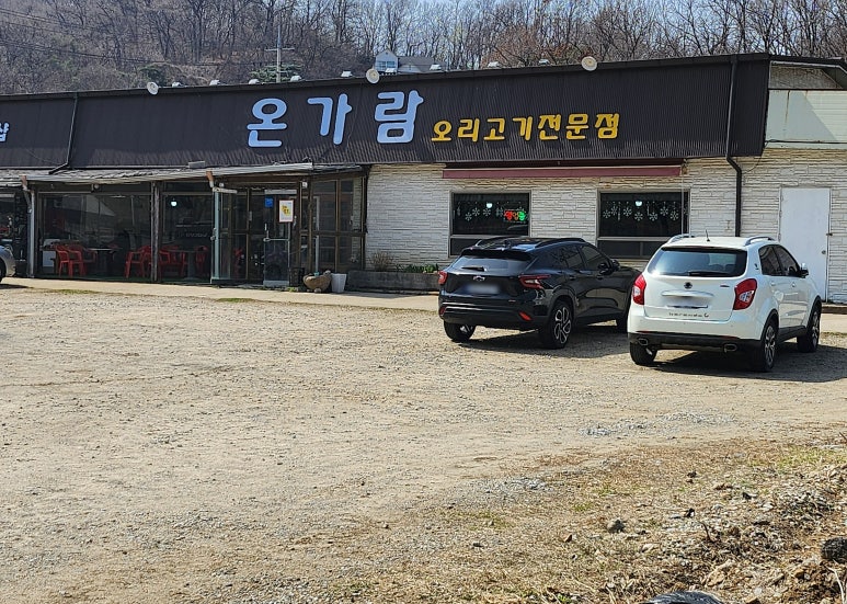 온가람 이미지