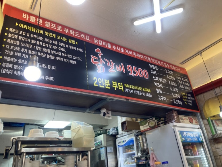 여리네닭갈비 이미지