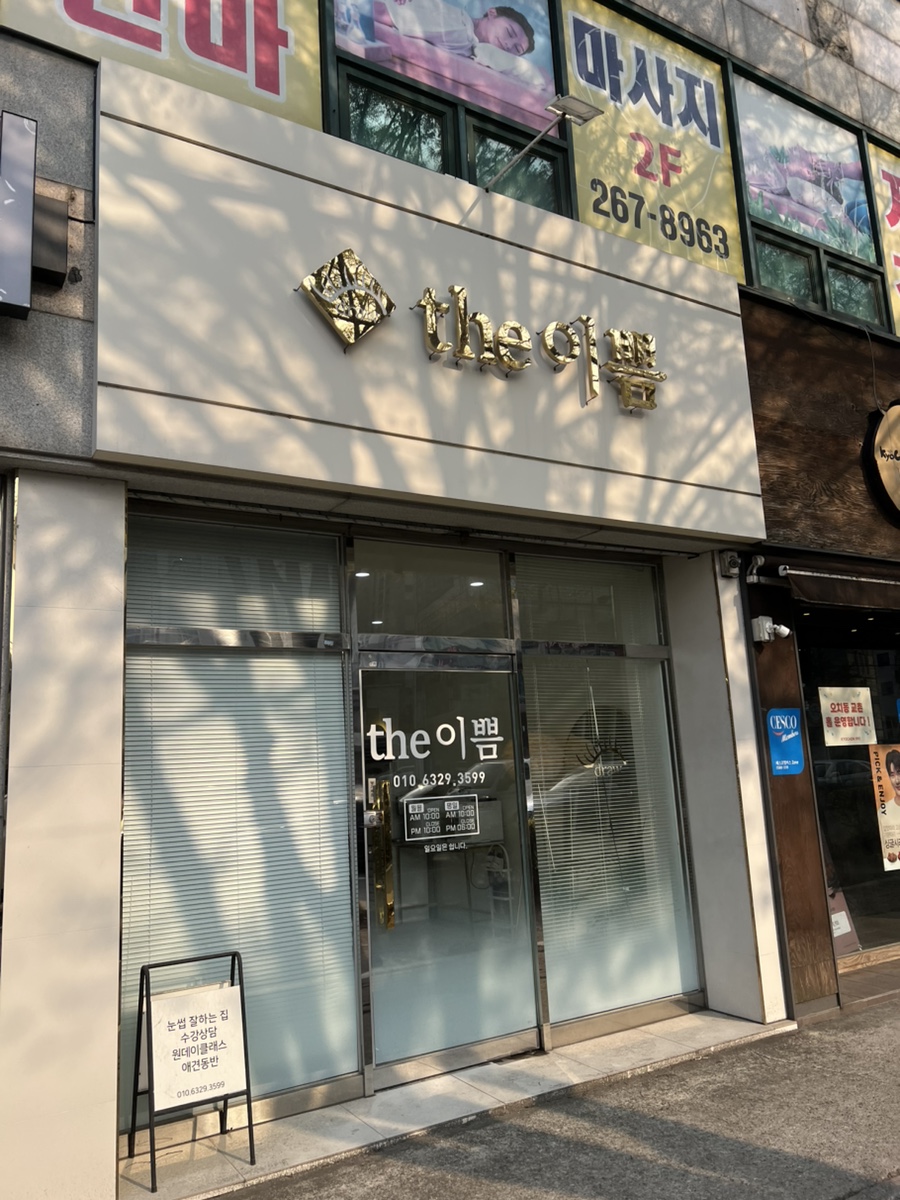 더이쁨 이미지