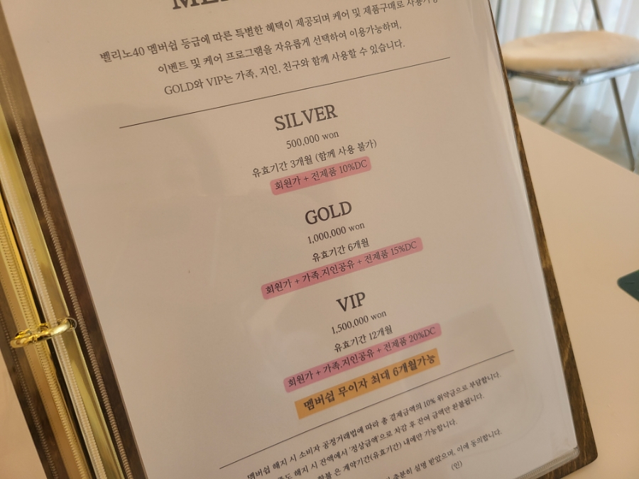 벨리노에스테틱 이미지