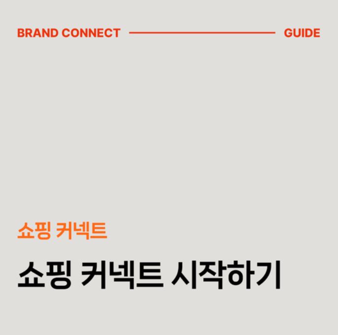 이커넥트 이미지