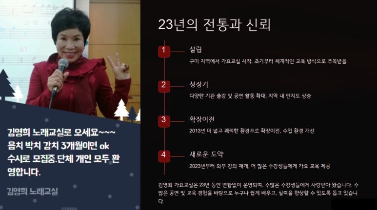김영희가요교실 이미지