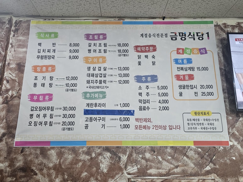 금명식당 이미지