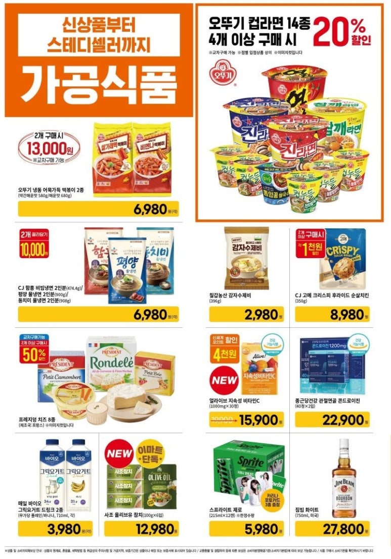 (주)이마트 이미지