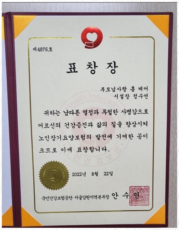 행복한홈케어 이미지