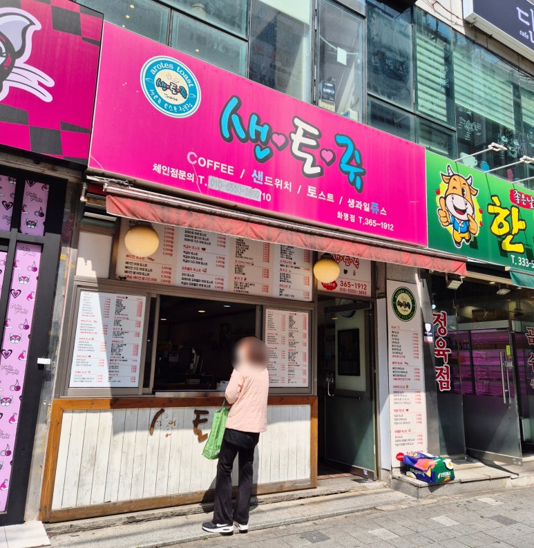 샌토쥬 이미지