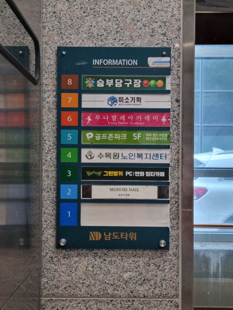 그린피시방 이미지