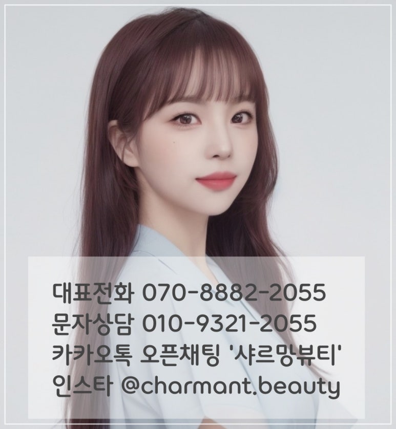 샤르망뷰티샵 이미지
