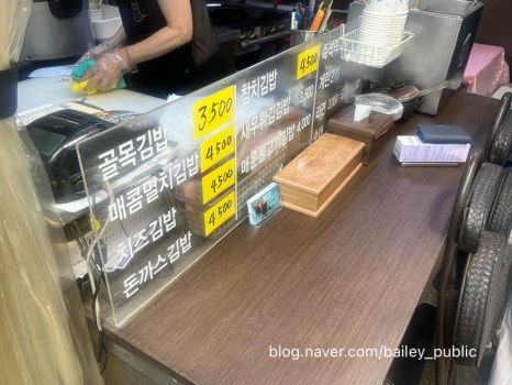 골목김밥 사진 4
