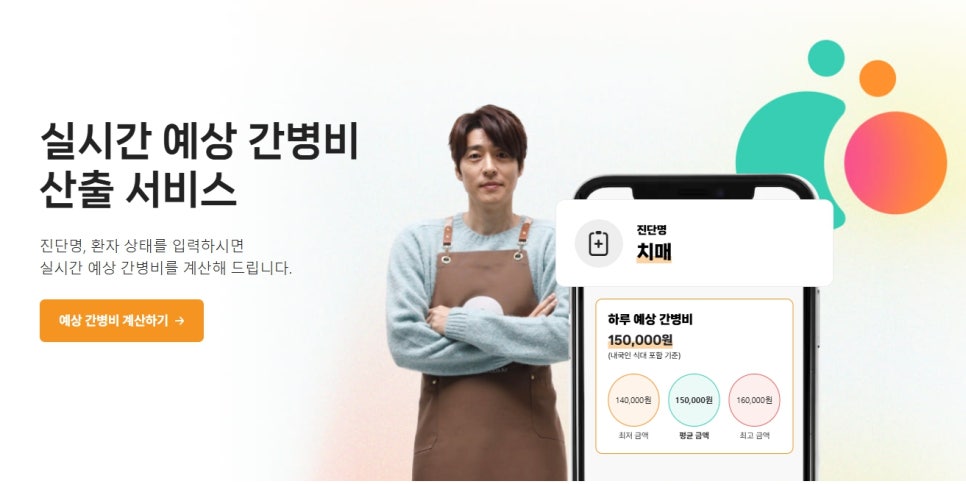 은승표정형외과 이미지