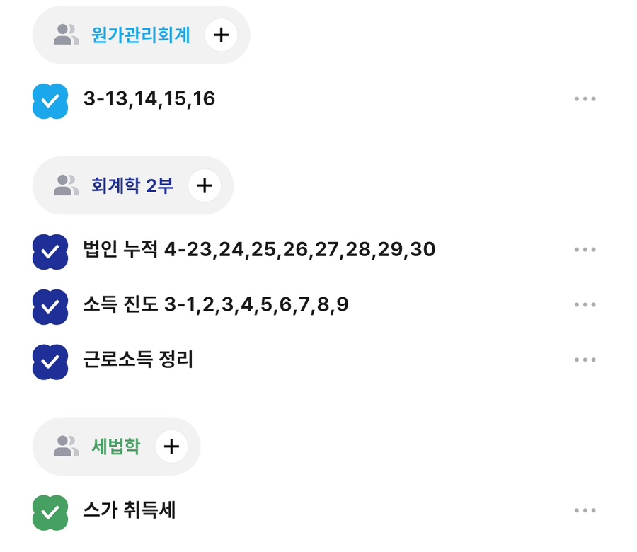 바른경영세무회계 이미지