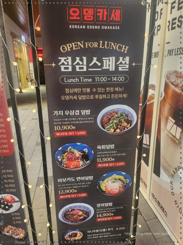 오뎅카세퍼블릭 이미지