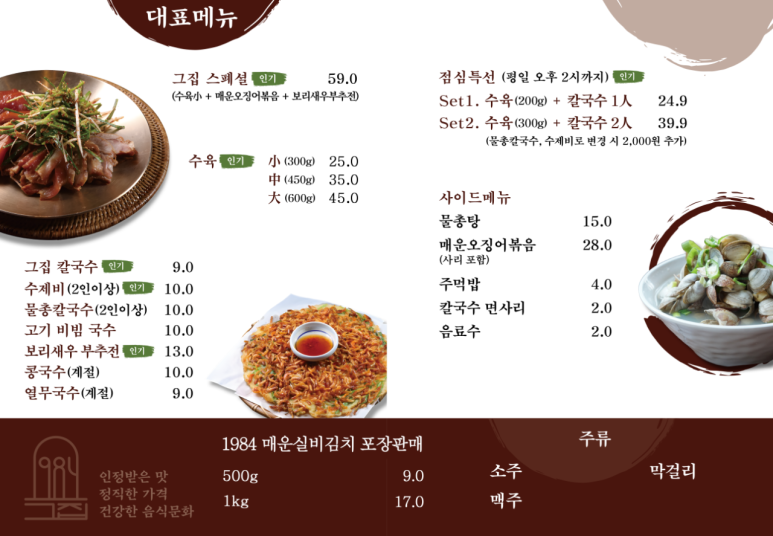 금강칼국수 이미지