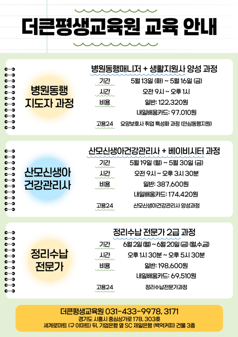 더큰요양보호사교육원 이미지