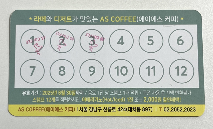 에이에스커피 이미지