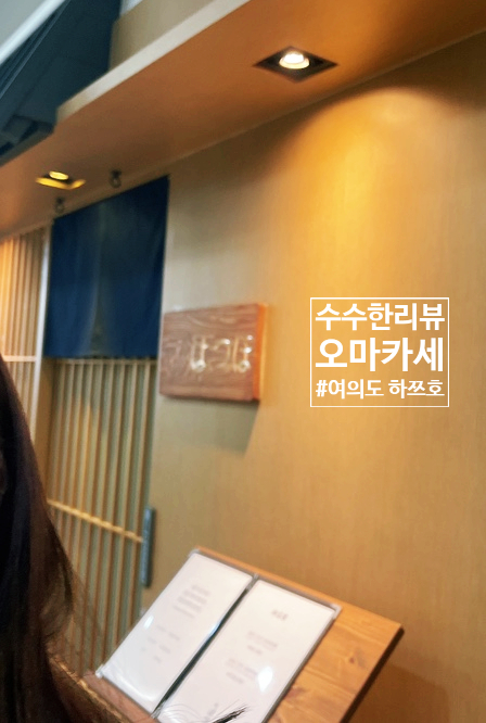 하쯔호 이미지