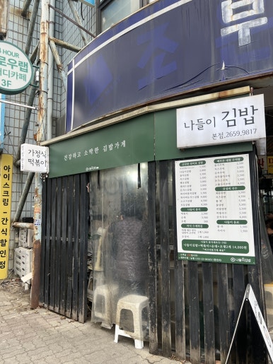 부영분식 이미지