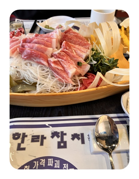 참치한판 이미지