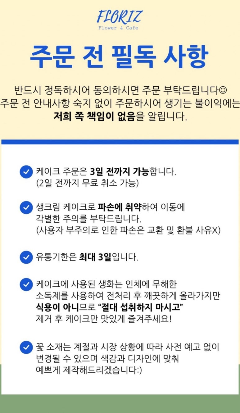 플로리즈 이미지