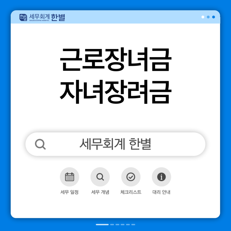 노블세무회계 이미지