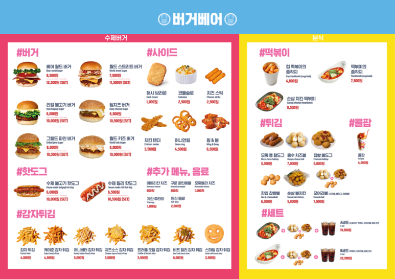 버거베어 롯데월드 어드벤처점 대표 사진
