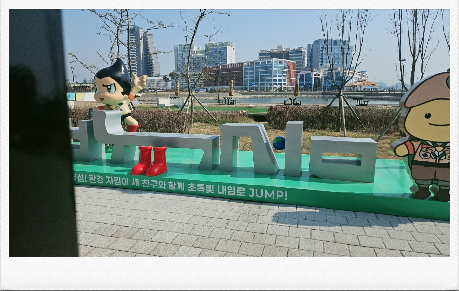 거북섬 해로토로호 이미지