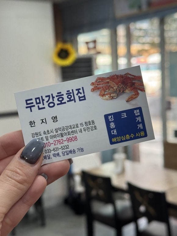 자연산활어회센터 이미지