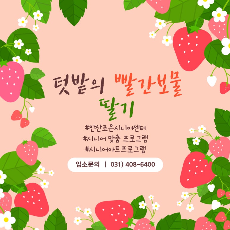 안산조은시니어센터 이미지