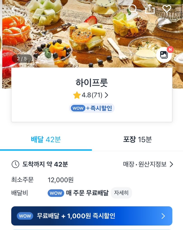 하이프룻 이미지