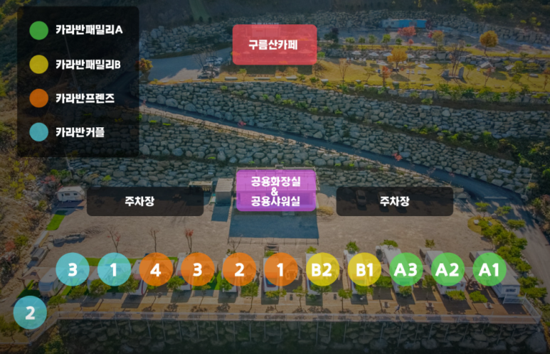 가평구름산카라반 이미지
