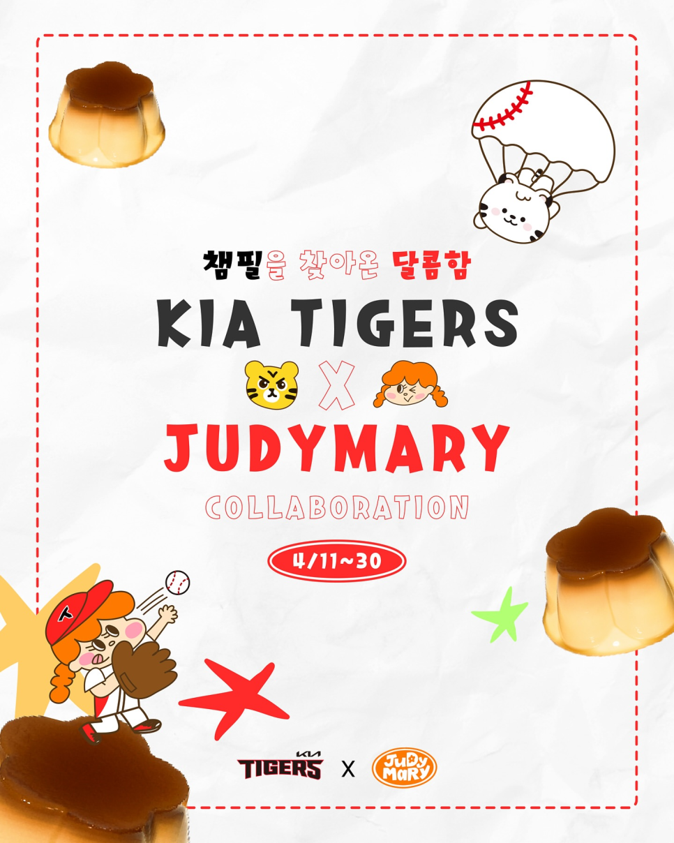 주디마리 이미지