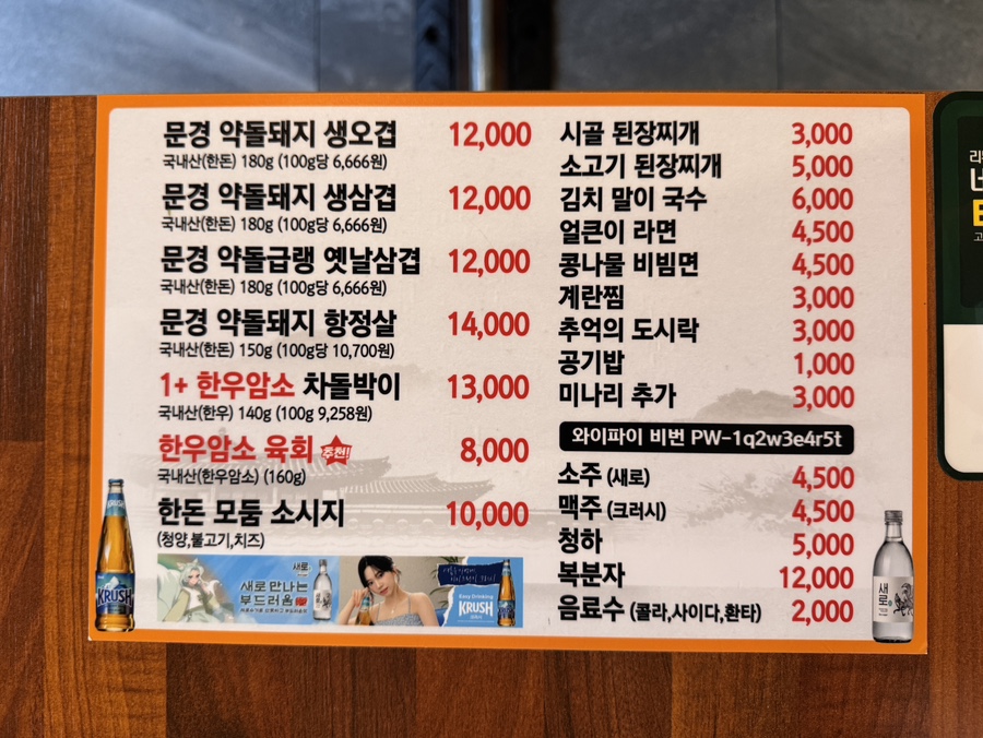고기사냥꾼 이미지