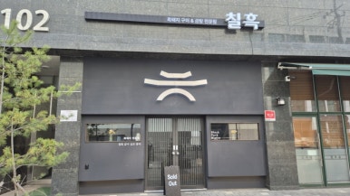 솔드아웃편집샵 이미지