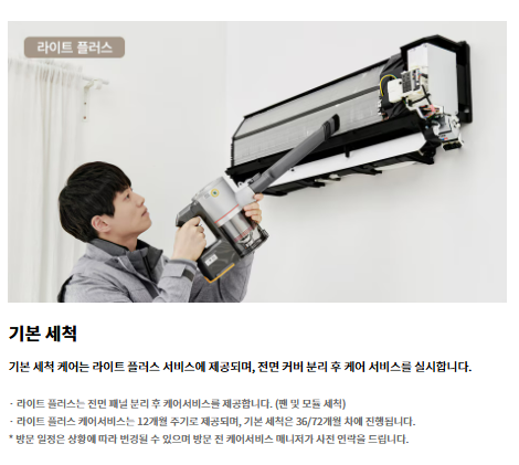 LG에어컨 이미지