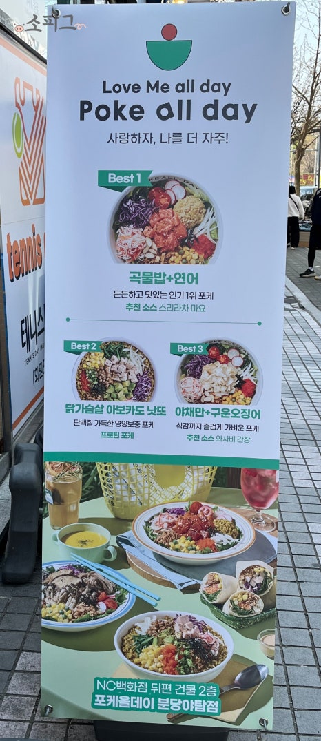 포케올데이분당 이미지