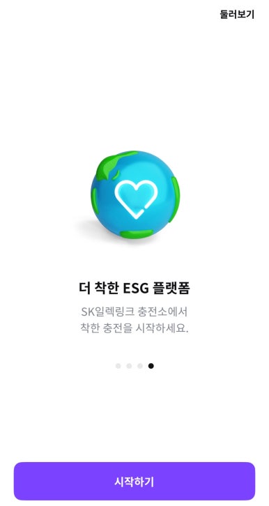 에스케이링크 이미지