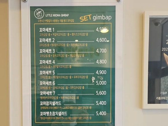 리틀꼬마김밥 이미지