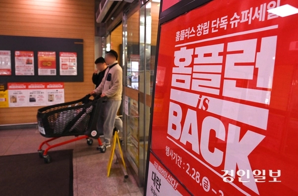 홈플러스마트 이미지