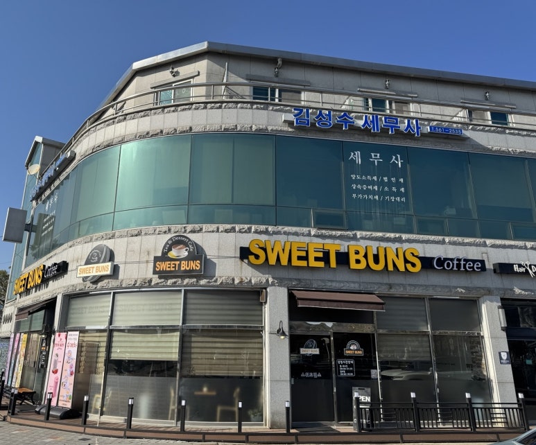 스위트번스 이미지