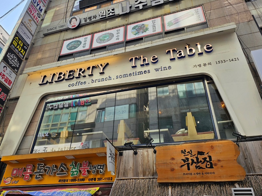 카페리버티 산본점 이미지