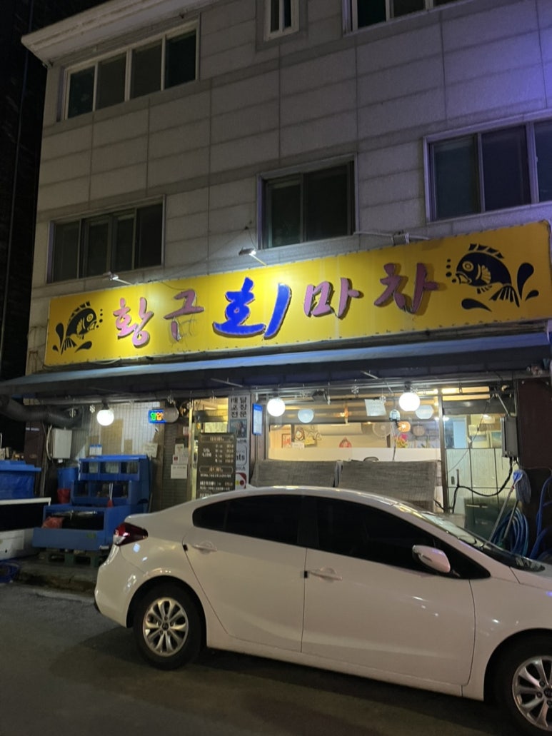 황금회마차 이미지