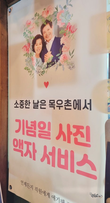 목우촌웰빙마을일산애니골점 이미지