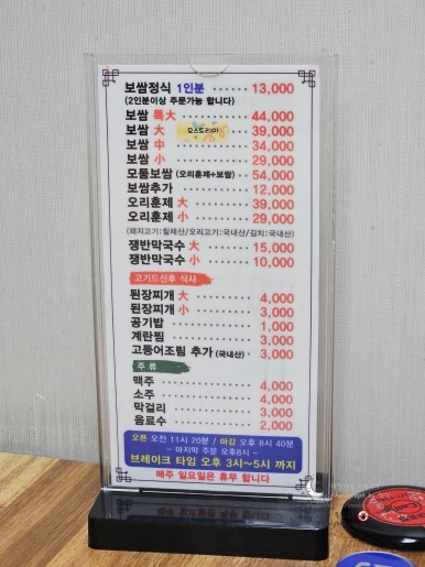 민속보쌈 이미지