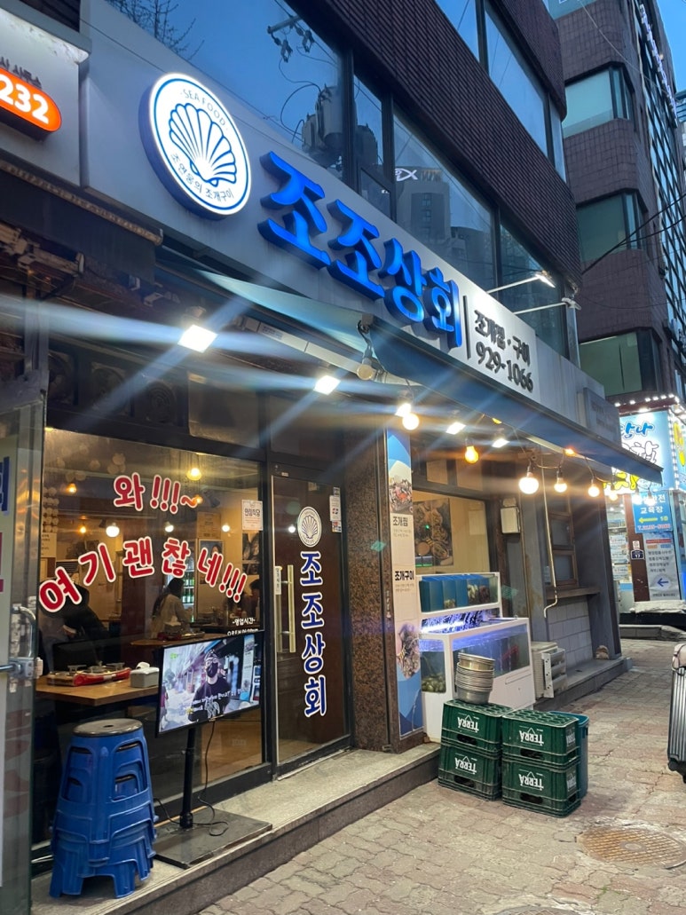조조상회 이미지