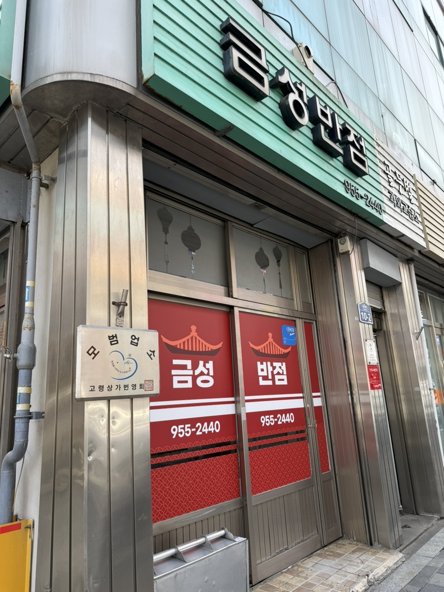 장날짬뽕 이미지