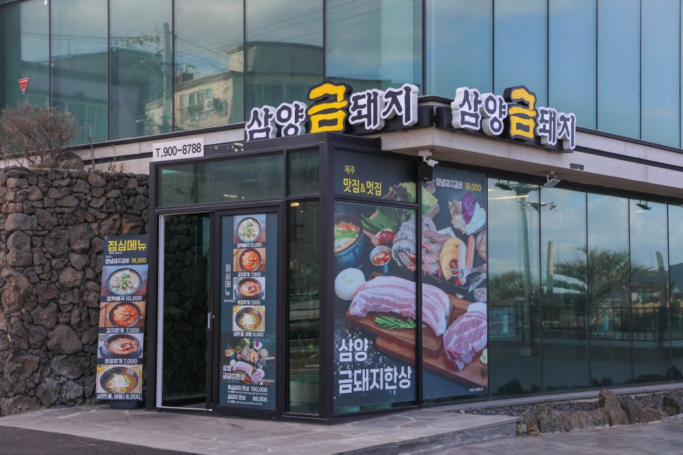 삼양금돼지 이미지