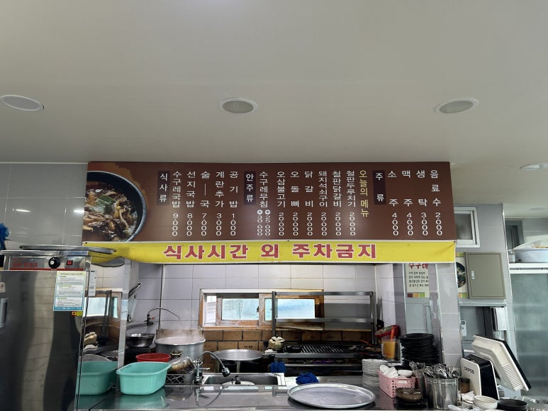 가야포차 이미지