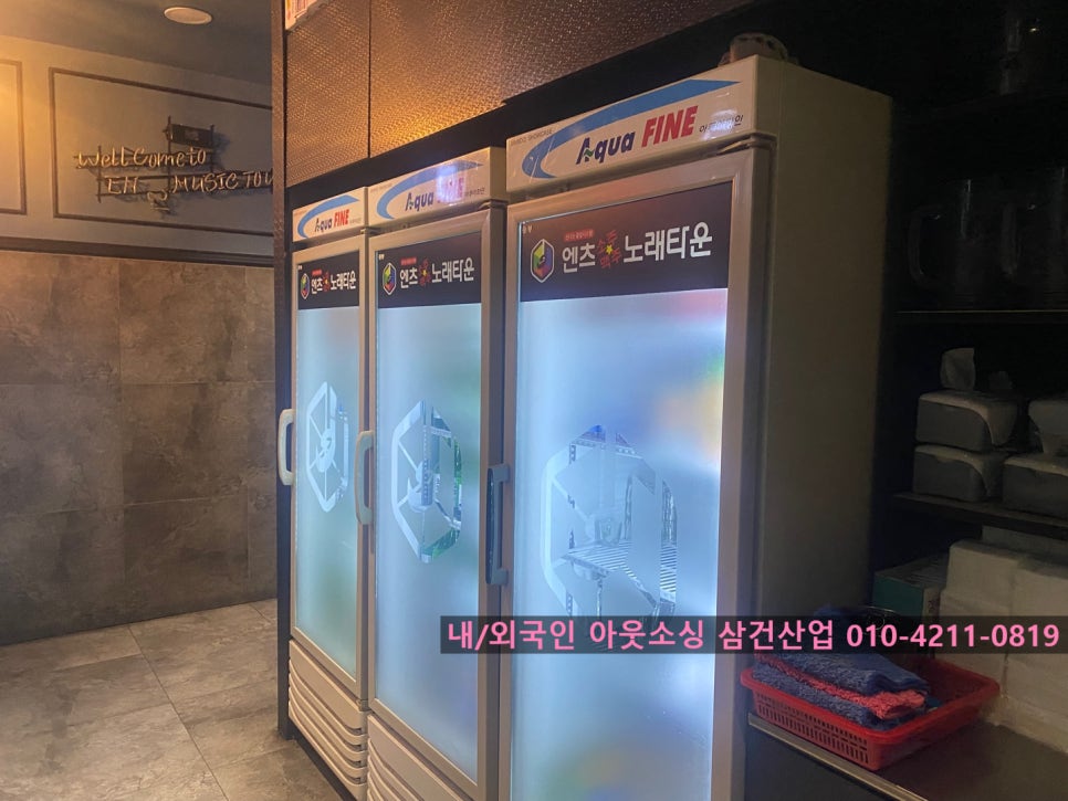 엔츠노래타운 이미지