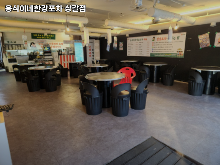용식이네한강포차 상갈점 이미지
